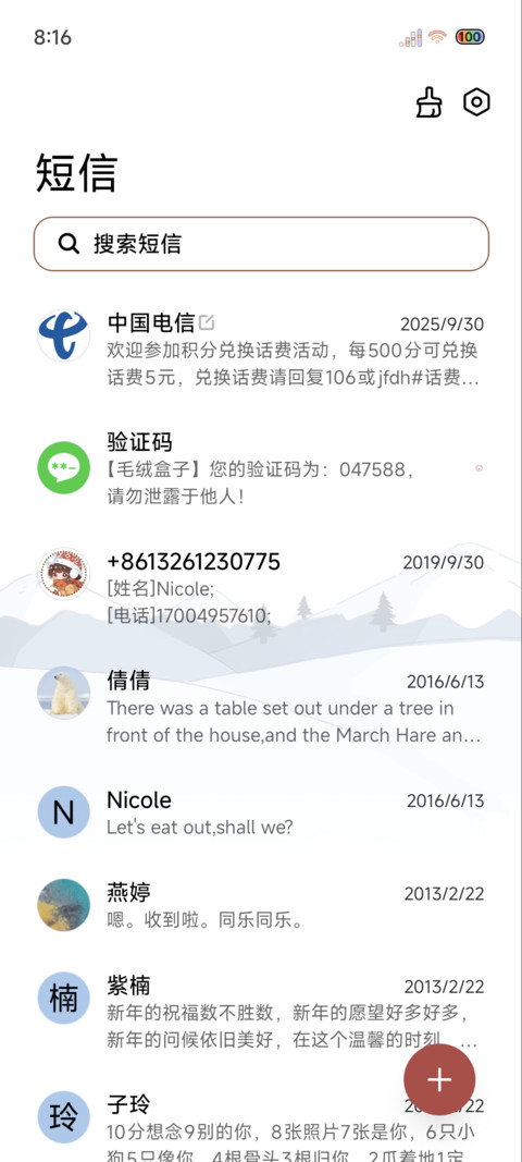 多图去打雪仗吧 screenshot