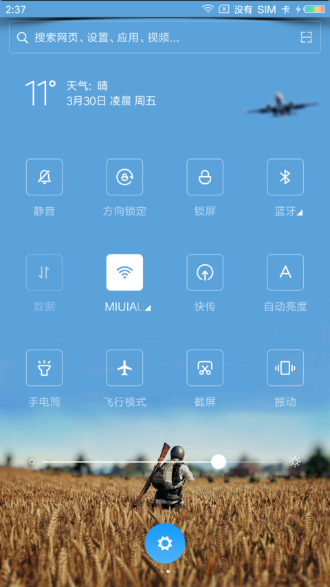 绝地求生 screenshot