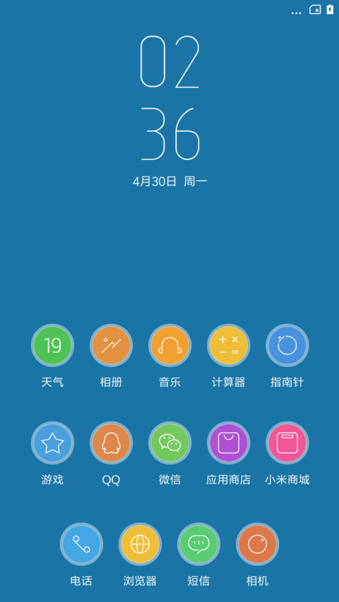 S8 screenshot