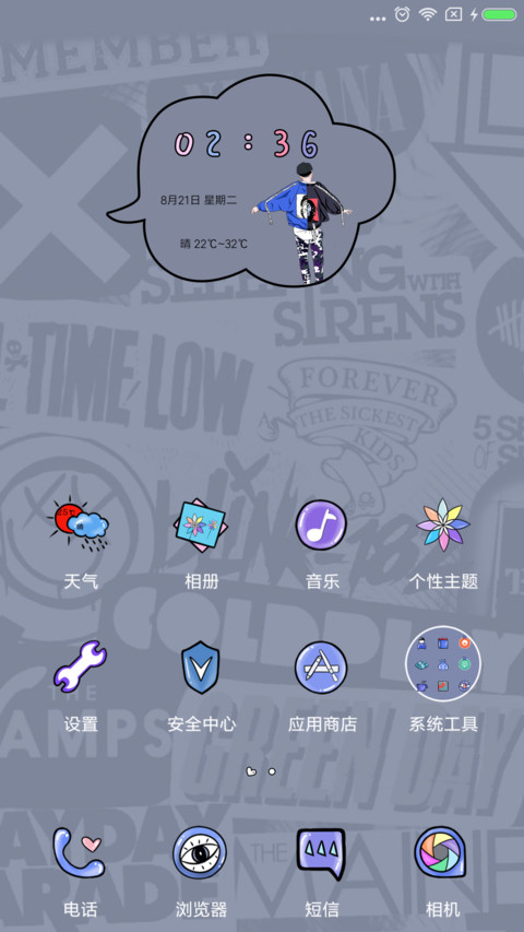 狂野男孩 screenshot