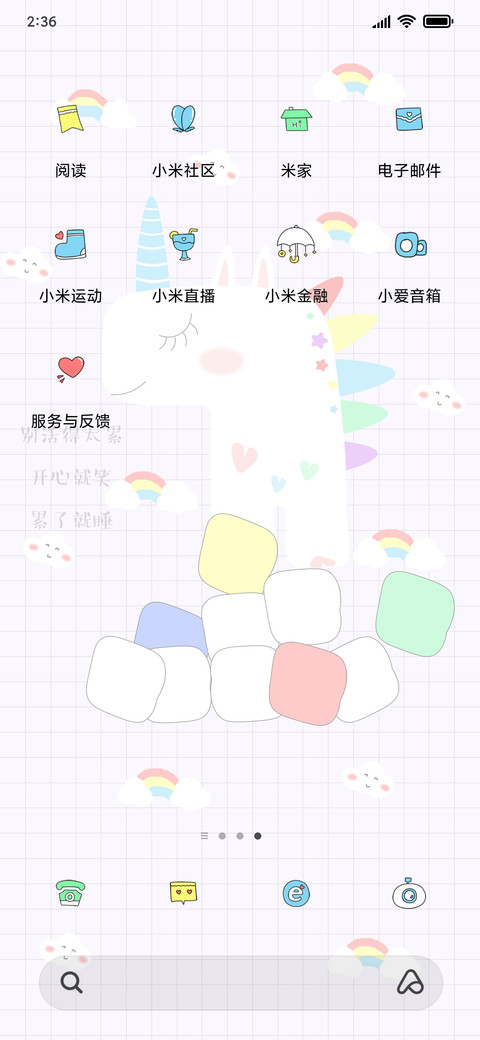 小独角兽彩色 screenshot