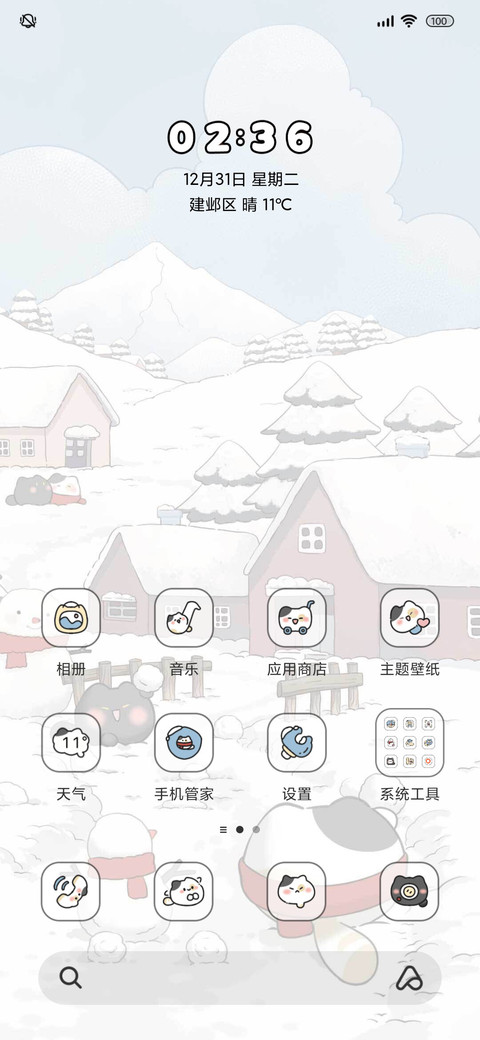黑球猫猫雪天玩耍 screenshot