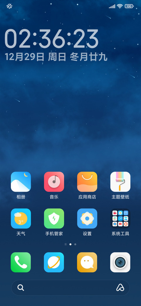 简约天气动态 screenshot