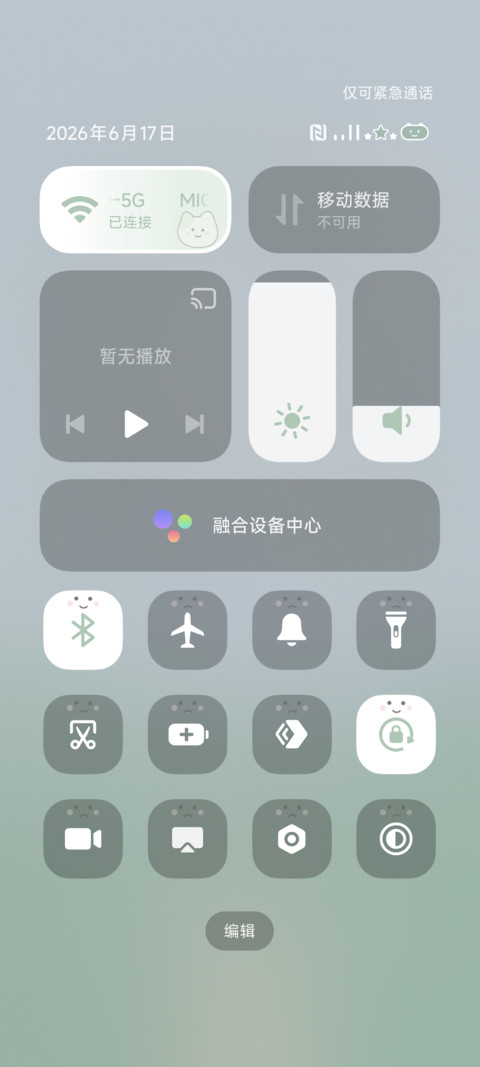 喵生即旷野 screenshot