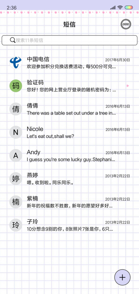 女版 偏爱找麻烦 screenshot