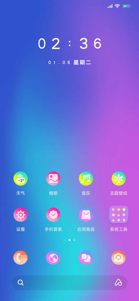 渐变月华 screenshot