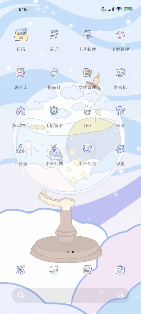 治愈系地球仪 screenshot