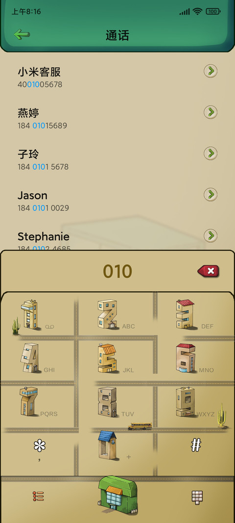 暮光小镇 screenshot