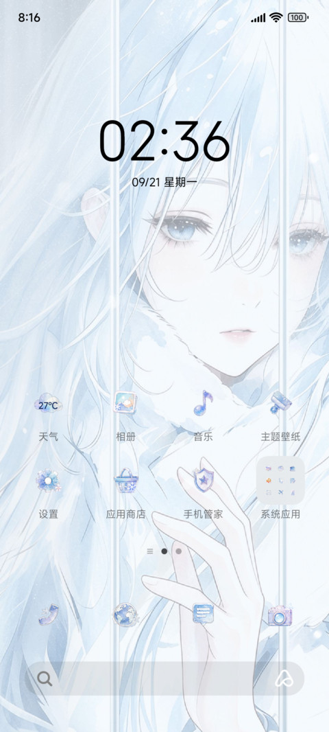 IP27重感 少女换色 screenshot