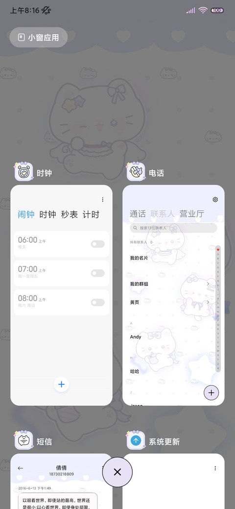 小猫保安日记 screenshot