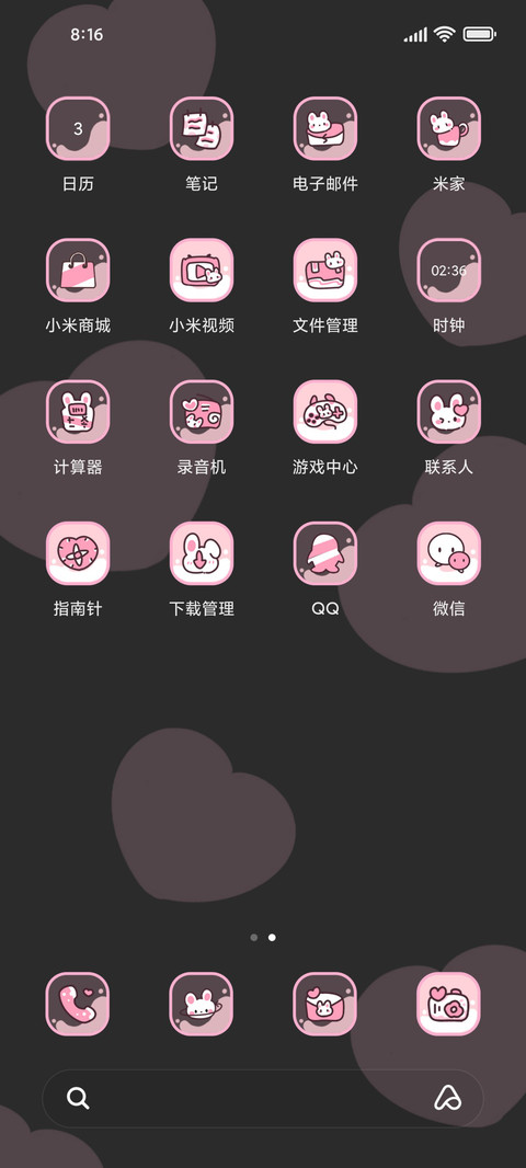 粉红兔女孩 screenshot