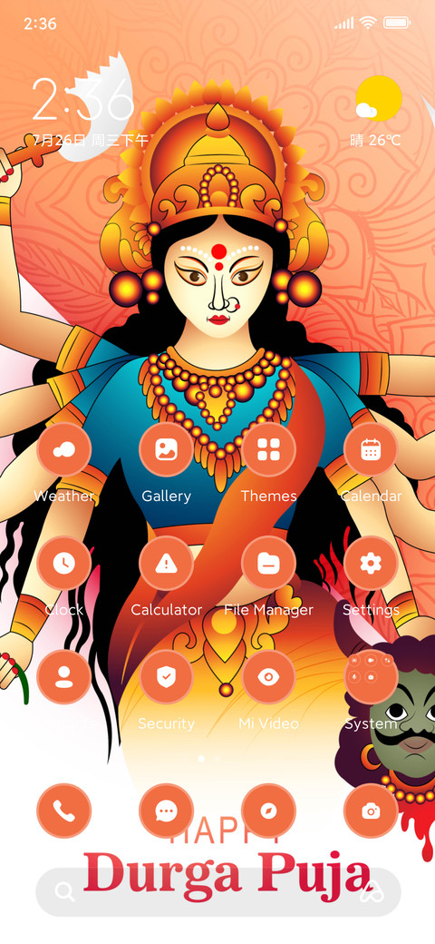 Dashami screenshot