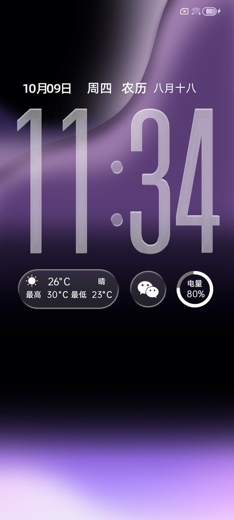 原生17紫羽 screenshot