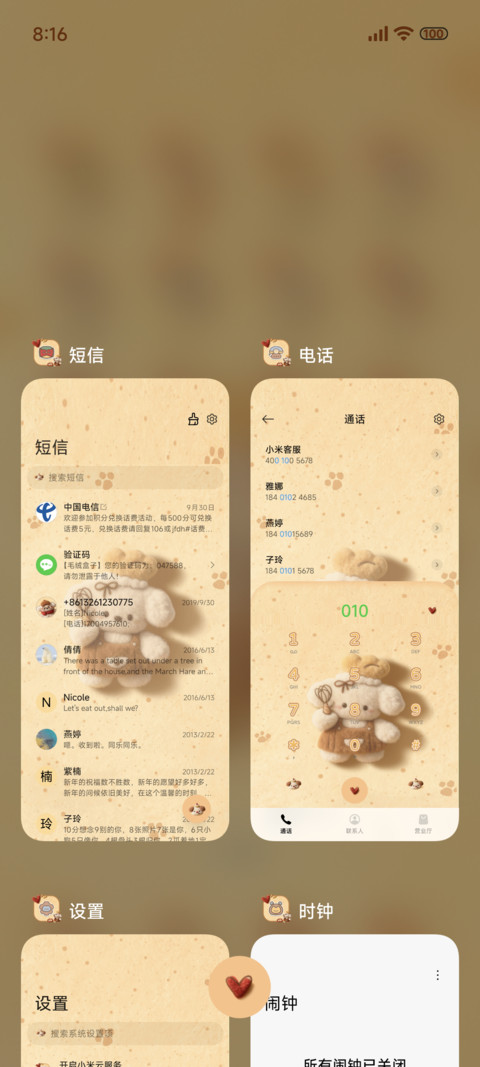 毛绒烘焙可爱狗狗 screenshot