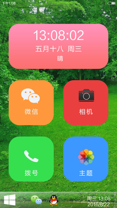 清爽幽静的湖边草地 screenshot