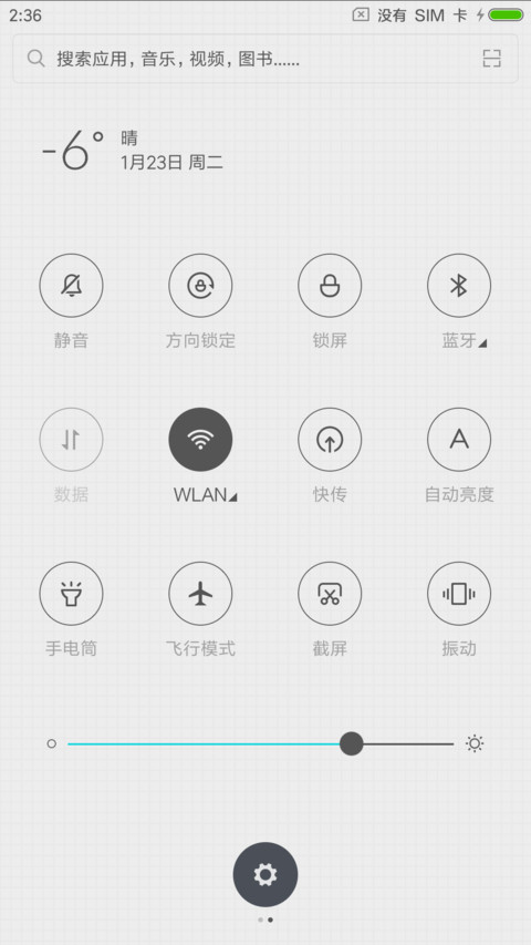 不勇敢没人帮你坚强 screenshot