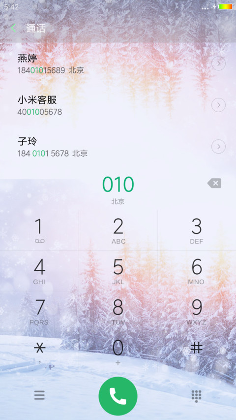 摩天轮 screenshot