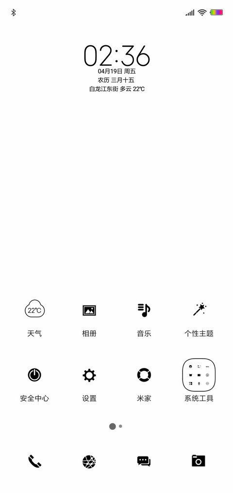 小简白 screenshot