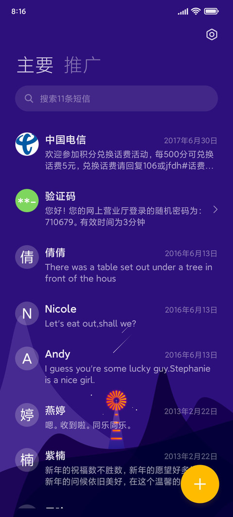 温暖的光 screenshot