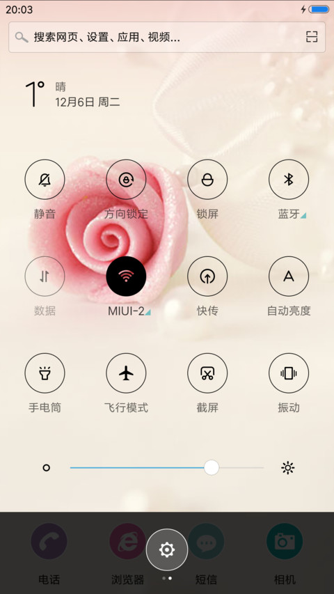 今生有约 screenshot