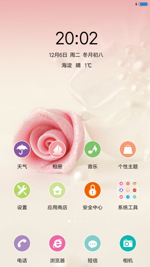 今生有约 screenshot