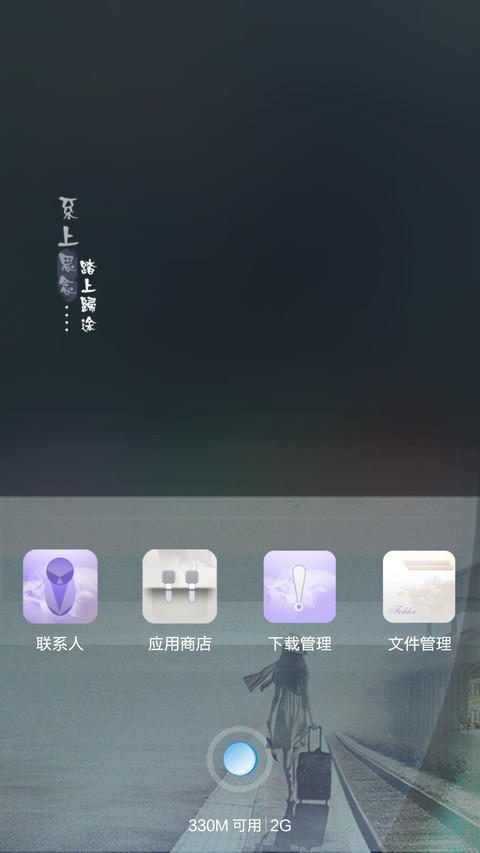 一路向家 screenshot