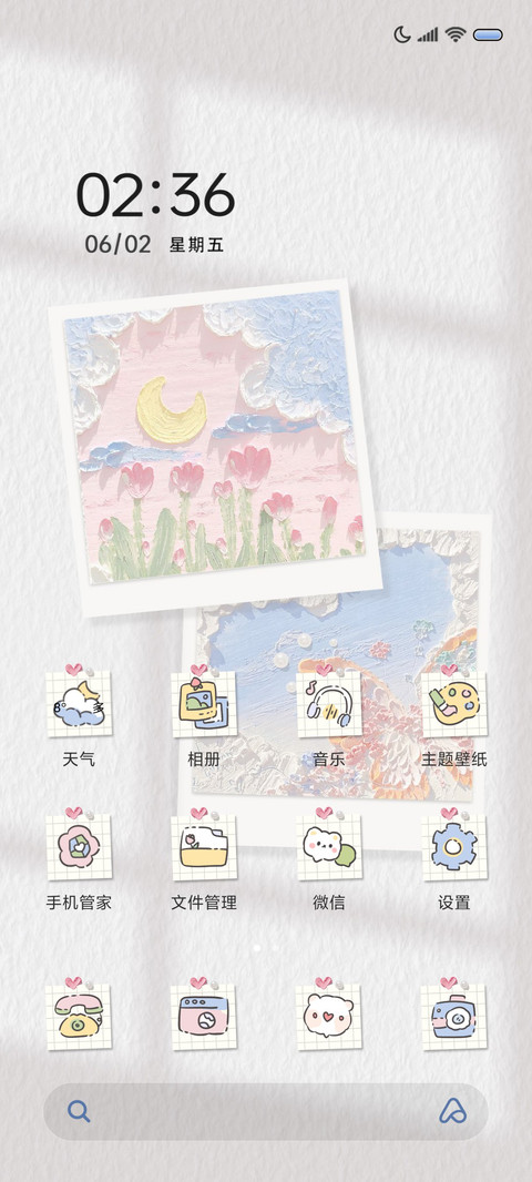 油画便签 心之所向 screenshot