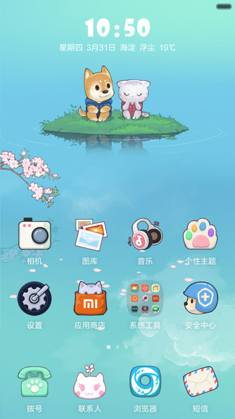 萌犬呆猫 screenshot