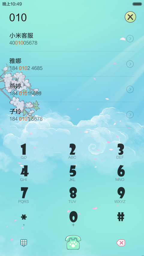 萌犬呆猫 screenshot