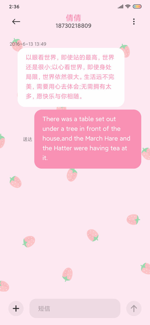 真猪奶茶 screenshot