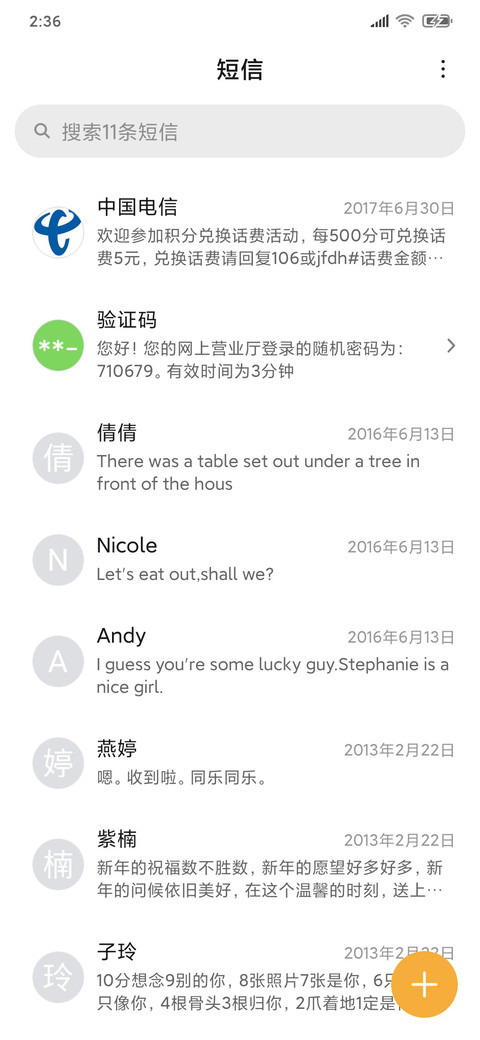 For绿色清新护眼 screenshot