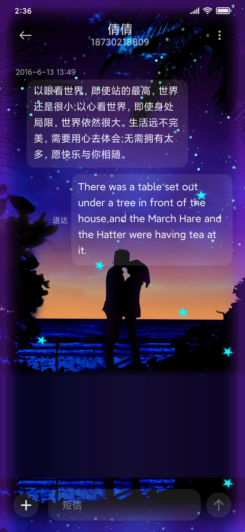 静静的等候 screenshot