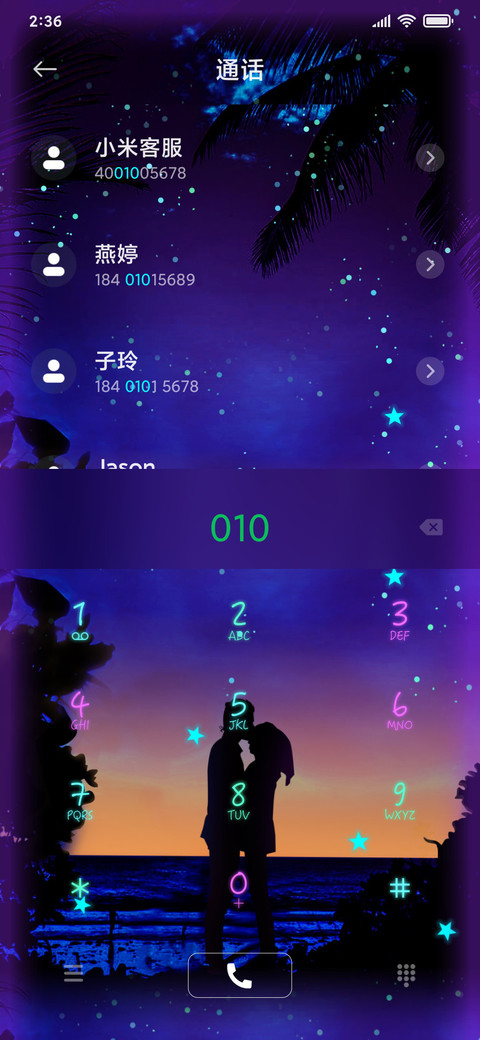 静静的等候 screenshot