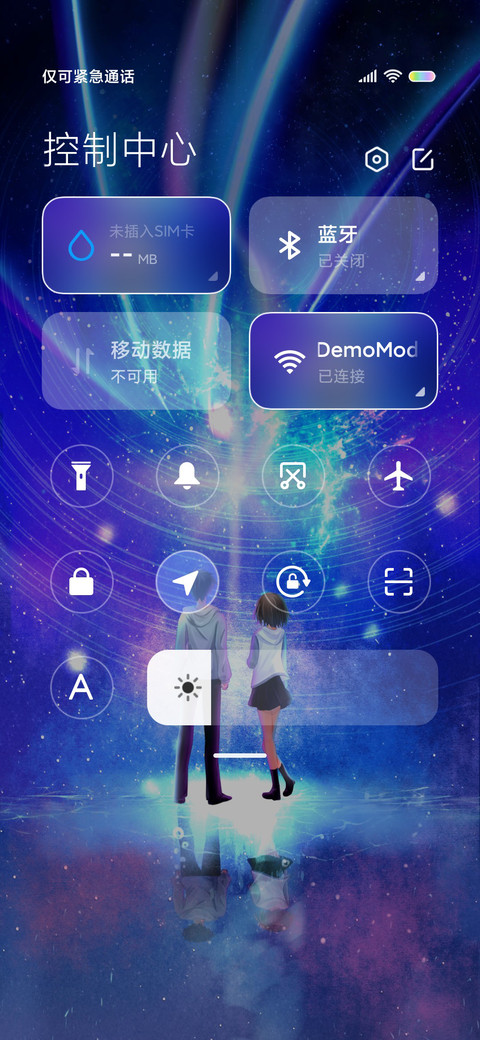 星空之下 心有初意 screenshot