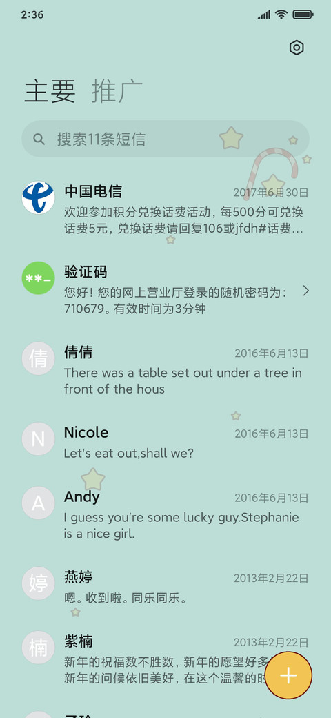 圣诞快乐 screenshot