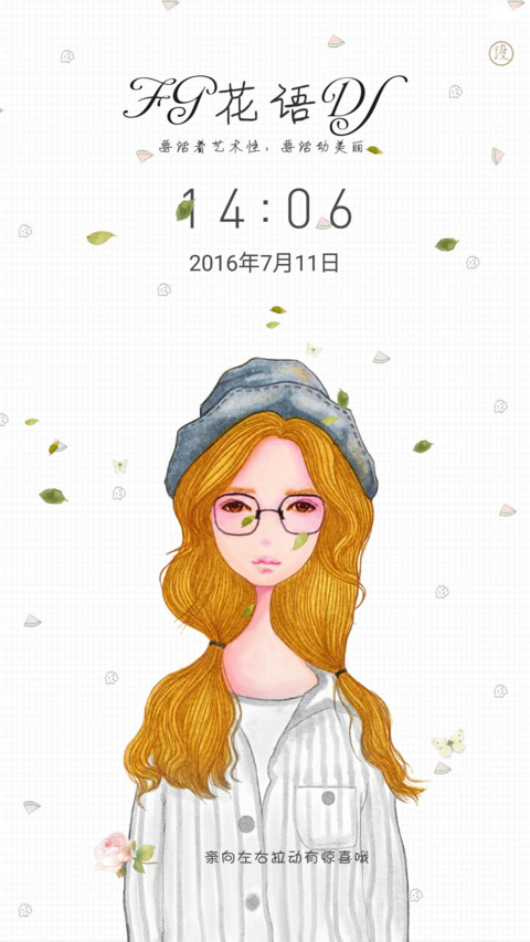 花语系列 screenshot