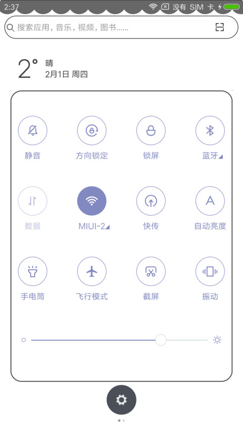 时间·我想你 screenshot