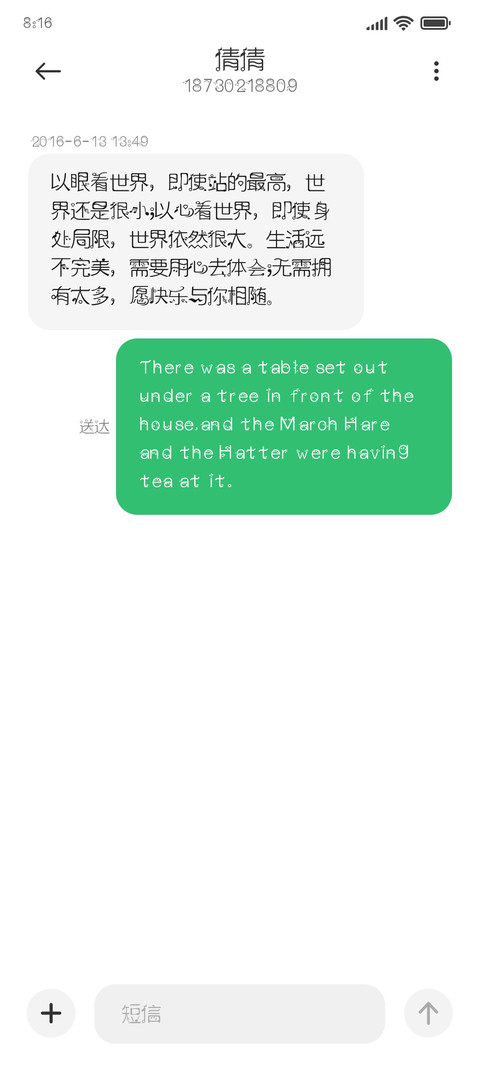 逐浪音乐符号歌谱体 screenshot
