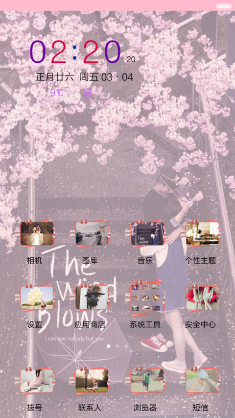 蓝色妖姬v screenshot
