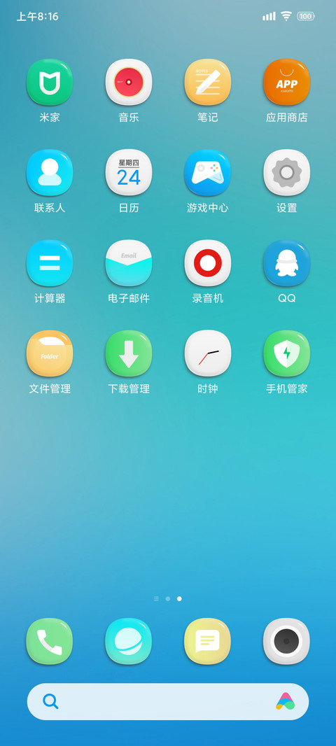 LIUI糖豆 screenshot