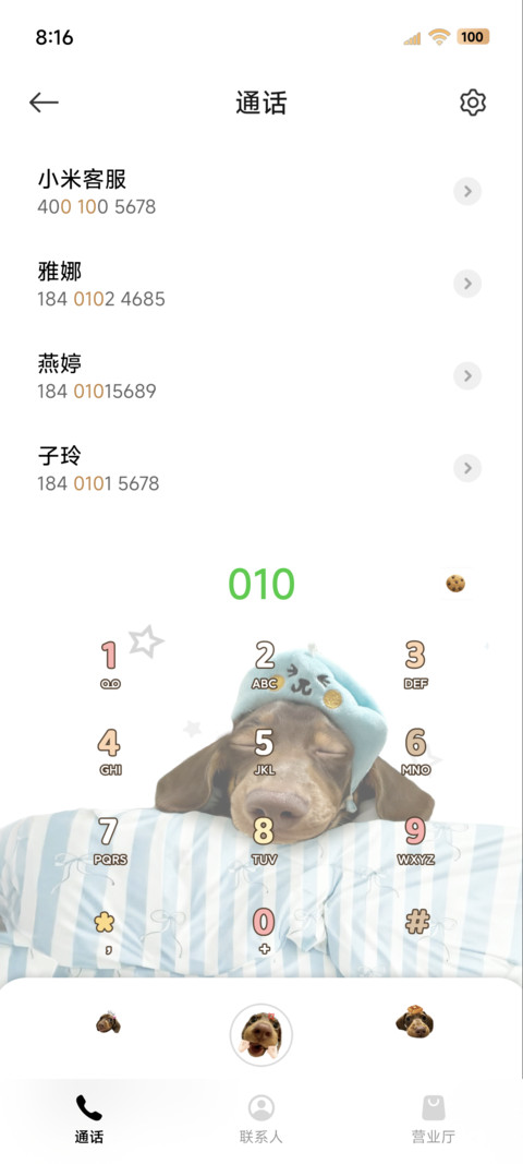爱你老己 腊肠狗狗 screenshot