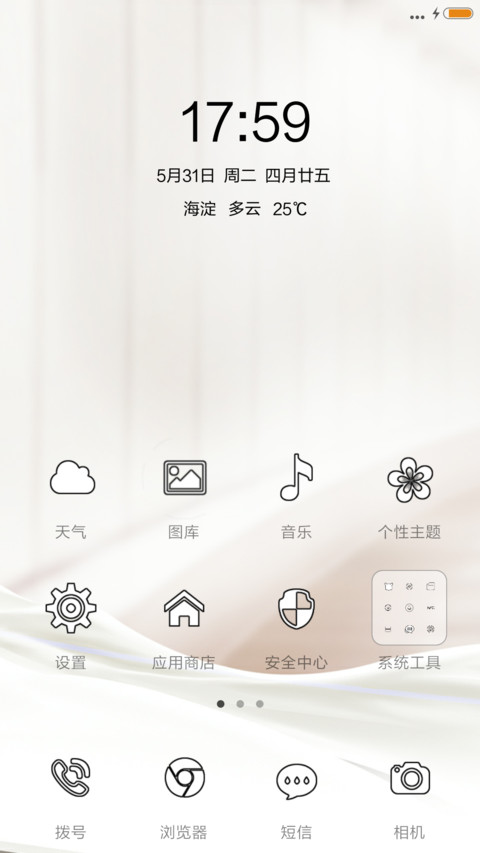 你好,逝去的青春 screenshot