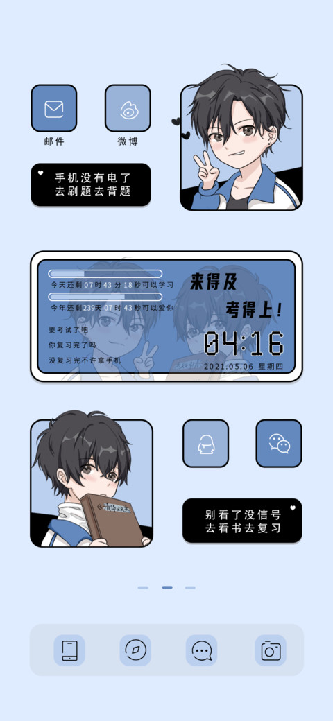 学渣逆袭成学霸 screenshot