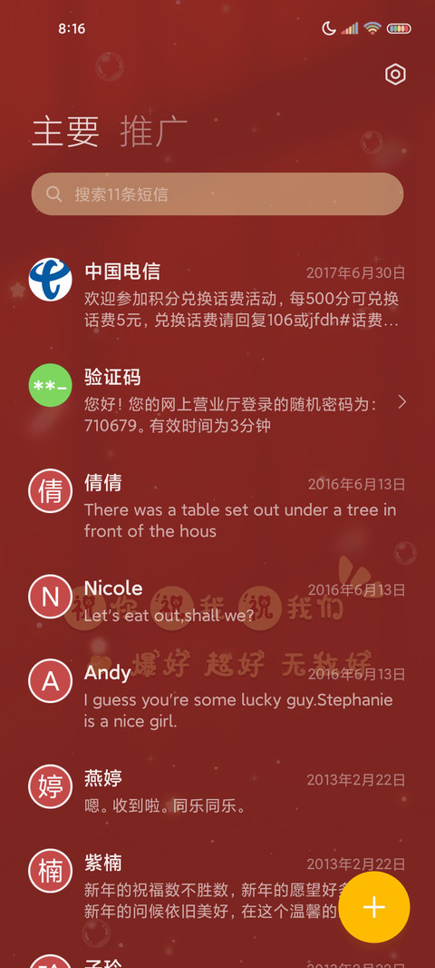 好运光影自定义姓氏 screenshot