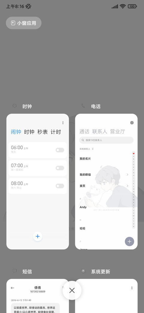 会有一束光 screenshot