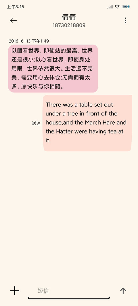 潮流复古趣味 screenshot