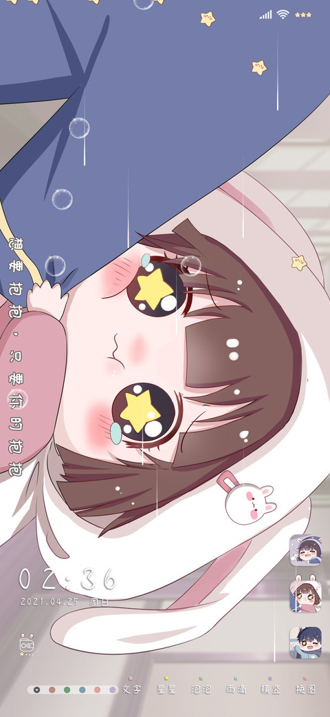 你的小宝藏 screenshot