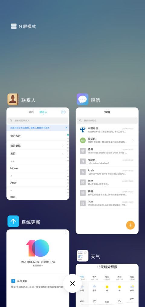 随意 screenshot