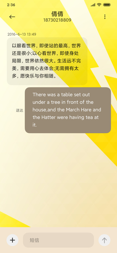 超元气滑板少女 screenshot