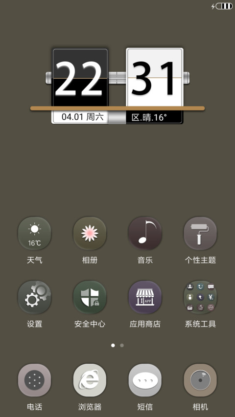 大凡至简 screenshot